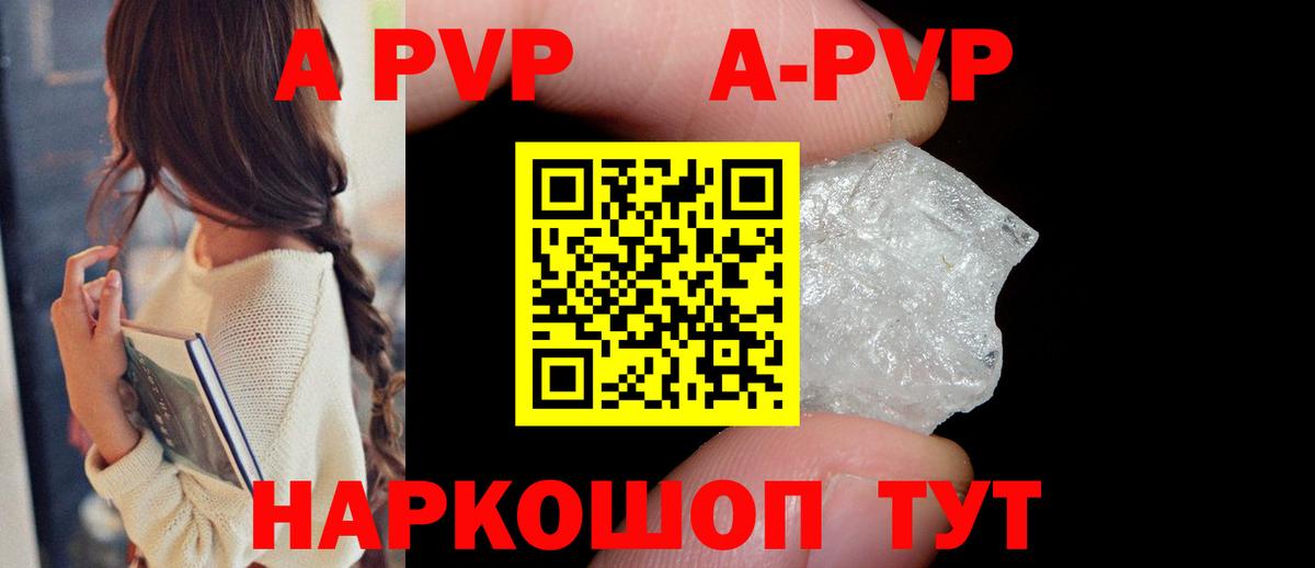 APVP крисы CK  Вход с VPN  A-PVP  Энгельс  A-PVP СК 