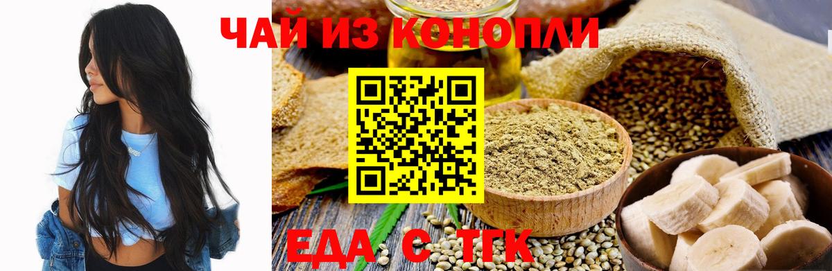 Печенье с ТГК конопля  Вход с VPN  Энгельс 