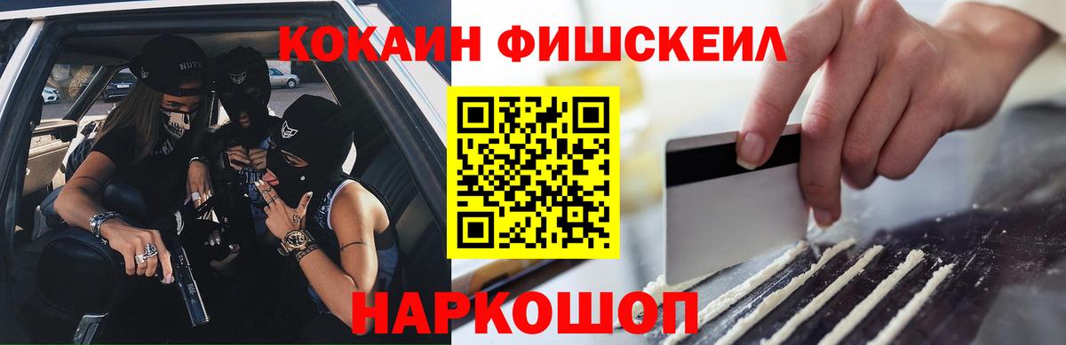 Кокаин Боливия  продажа наркотиков  КОКАИН Перу  Энгельс  Вход с VPN 