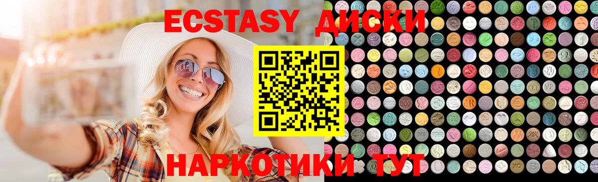 Ecstasy Дубай  гидра ссылка  ЭКСТАЗИ диски  Энгельс  Вход с VPN 