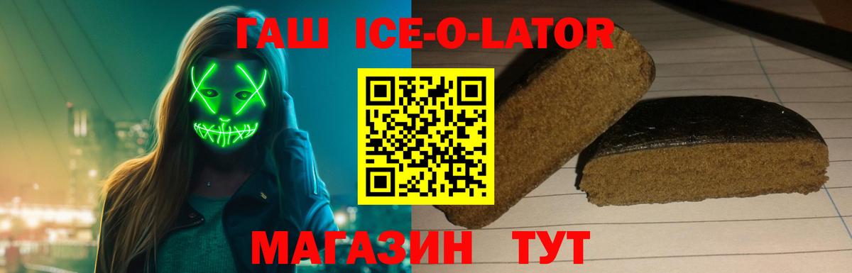 Гашиш 40% ТГК Энгельс