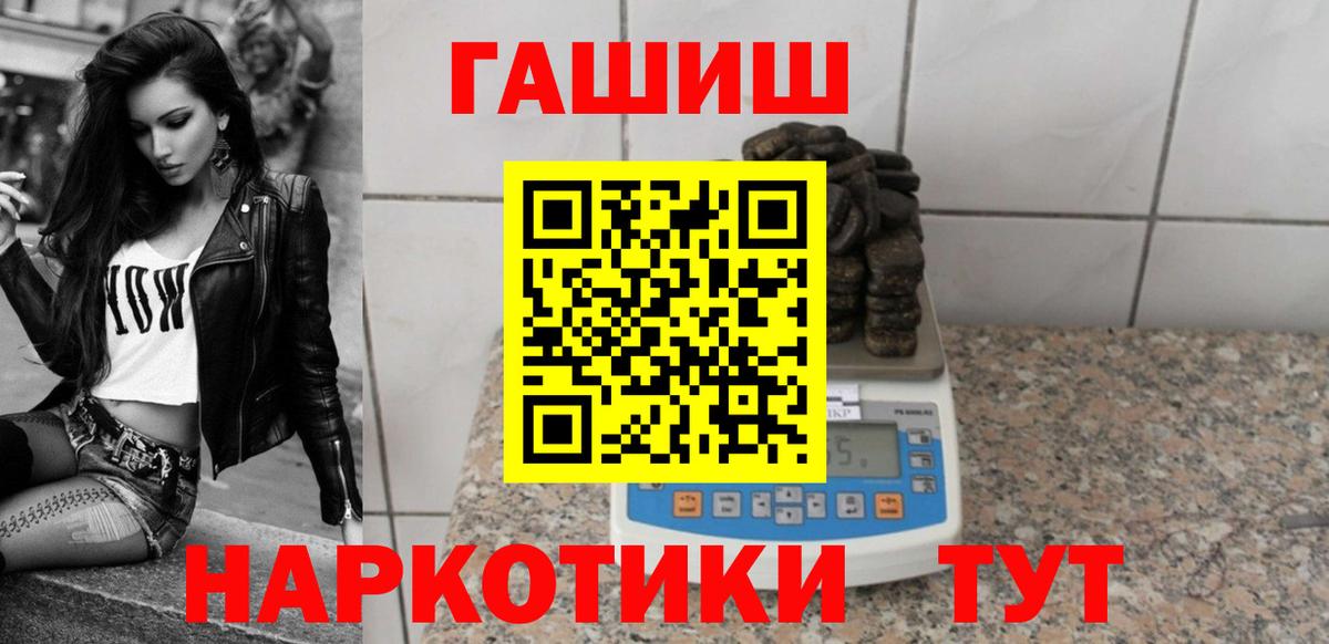 Энгельс  ГАШ hashish  ГАШИШ  Гашиш гашик  Вход с VPN 