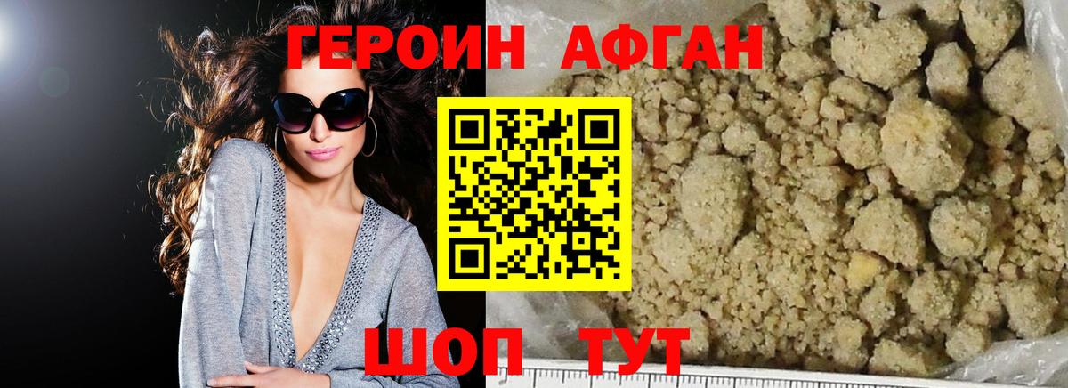 Энгельс  Героин  Вход с VPN  Героин гречка 