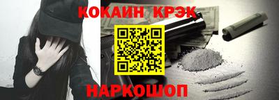 кристаллы Наро-Фоминск