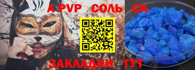 кристаллы Наро-Фоминск