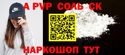 a pvp Нарткала