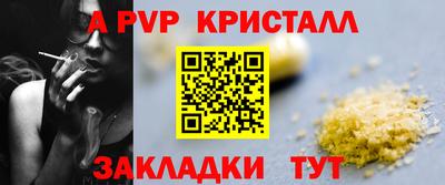 кристаллы Наро-Фоминск