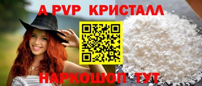 кристаллы Наро-Фоминск