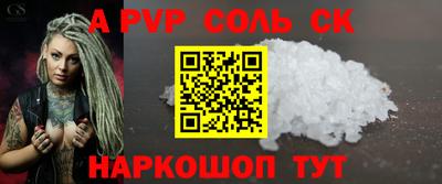 a pvp Нарткала
