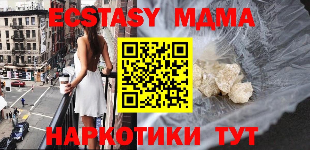 МДМА  МДМА молли  Энгельс  Вход с VPN  MDMA crystal 