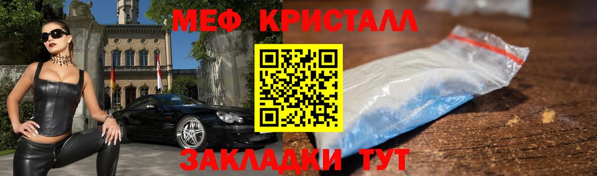 МЯУ-МЯУ  МЯУ-МЯУ кристаллы  МЯУ-МЯУ mephedrone  Вход с VPN  Энгельс  МЕФ 