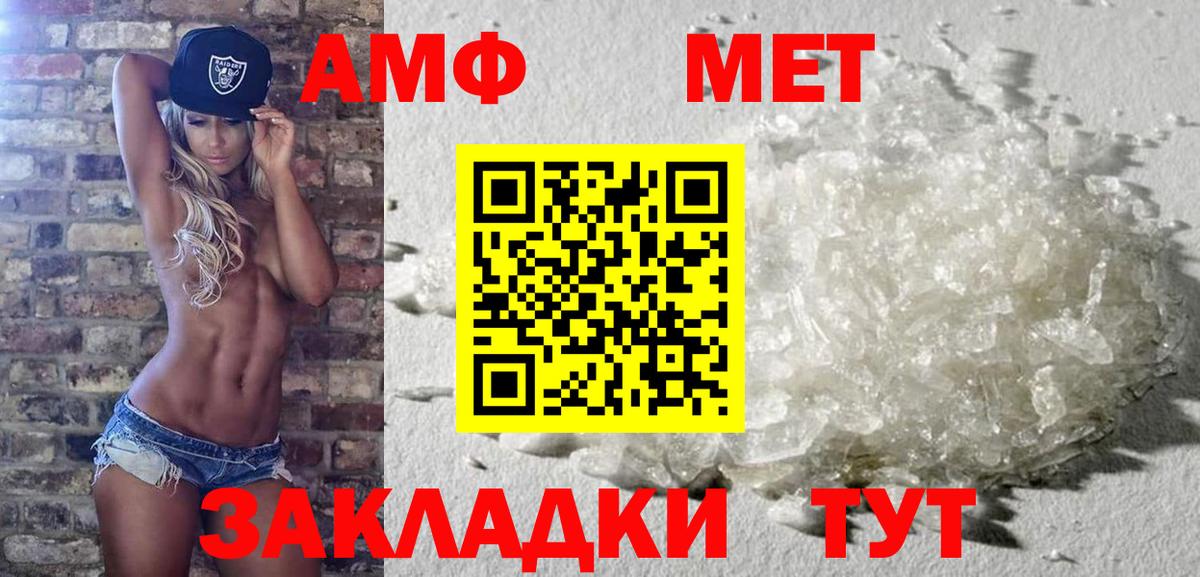 Энгельс  МЕТАМФЕТАМИН витя  Вход с VPN 