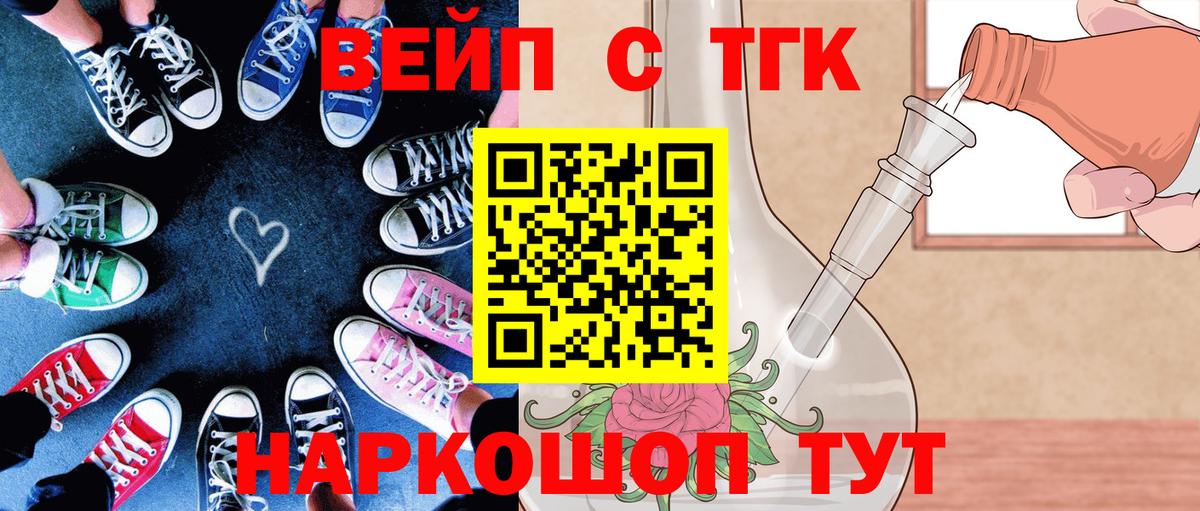 Энгельс  ТГК жижа  blacksprut ссылки  сколько стоит  Вход с VPN  ТГК Wax 