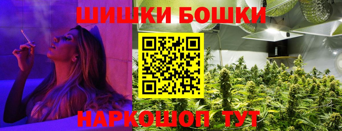 Шишки марихуана THC 21% Энгельс